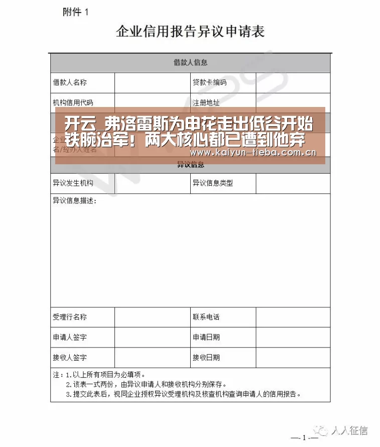 开云体育下载