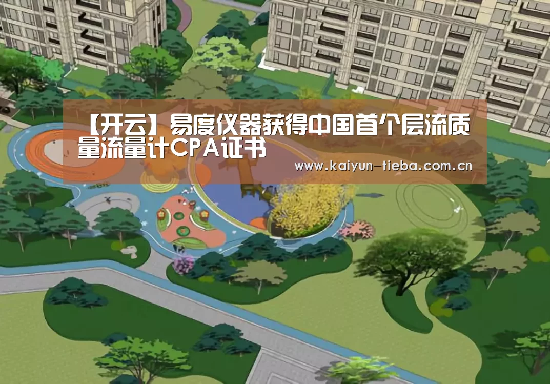 开云App下载
