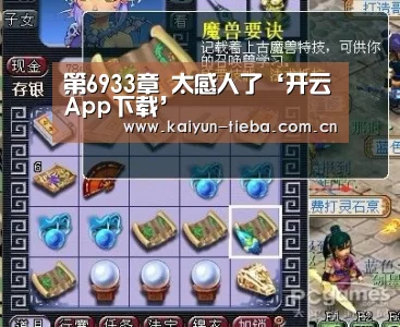 第6933章 太感人了‘开云App下载’(图2) 开云App下载