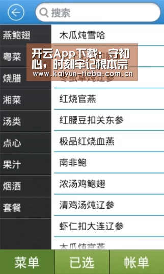 开云App下载:守初心,时刻牢记根本宗旨_时事政治_中公教育网(图2) 开云App下载