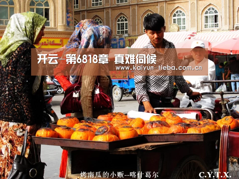 开云-第6818章 真难伺候(图3) 开云App下载