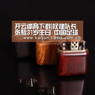 开云体育下载|权健队长张鹭31岁生日 中国足球队官博送祝福:霸气如你(图3) 开云体育下载